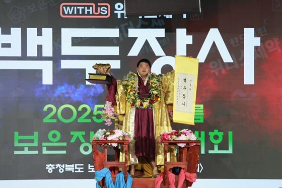 보은군, 2025 보은장사씨름대회 성황리 마무리
